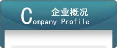 联系我们
